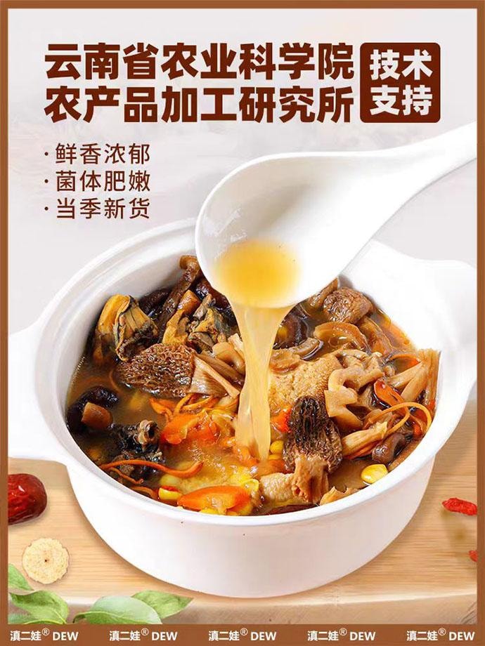 【中國直郵】 滇二娃 菌湯包 雲南特產 燉肉滋補山珍湯 43g*1袋