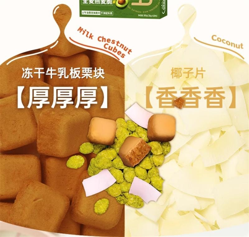 【中國直郵】 好麥多 無油烘焙燕麥片全麥燕麥脆酸奶碗堅果健身早餐斑斕羽衣甘藍 黑巧可可全麥燕麥脆300g