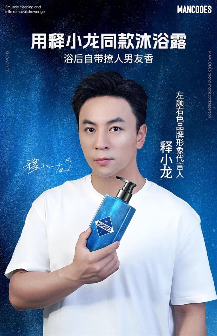 【中国直邮】 左颜右色 鎏金香水沐浴露持久留香男士古龙香氛夏天洗澡后背祛痘乳 清肌沐浴露400ml/瓶