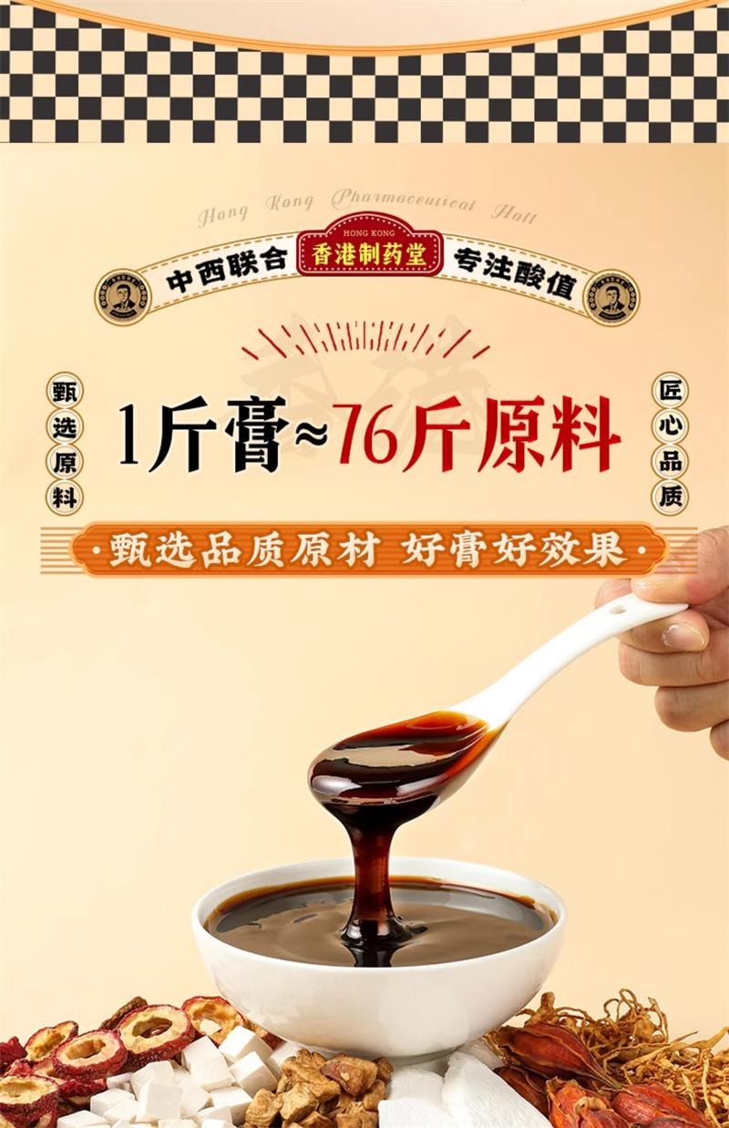 【中国直邮】 香港制药堂 平卧菊三七菊苣栀子酸绛膏10g*20条/盒 芹菜籽茶专注成人关节呵护脾胃