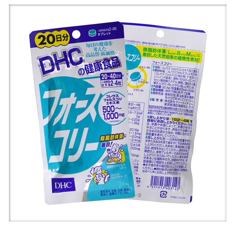【日本直郵】日本DHC 魔力消脂因子20日分 80粒 日本本土版