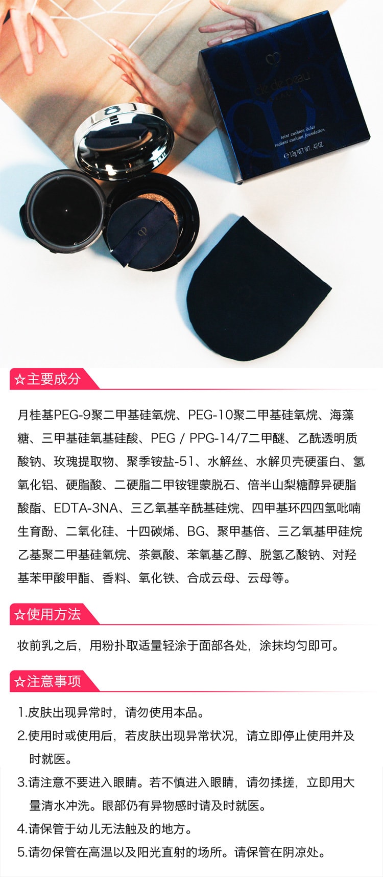 【日本直邮】日本本土版 CPB/肌肤之钥钻光水凝护肤气垫粉底液OC0012g 2018年新品