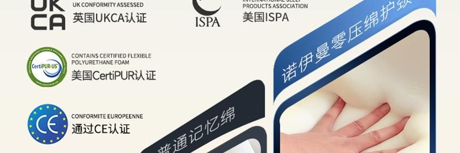 NOYOKE诺伊曼 记忆棉枕头 酒店升级款护颈减压 高枕10cm 【带双感枕套】 70*42*10cm