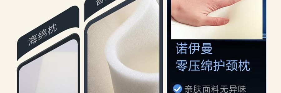 NOYOKE诺伊曼 记忆棉枕头 酒店升级款护颈减压 高枕10cm 【带双感枕套】 70*42*10cm