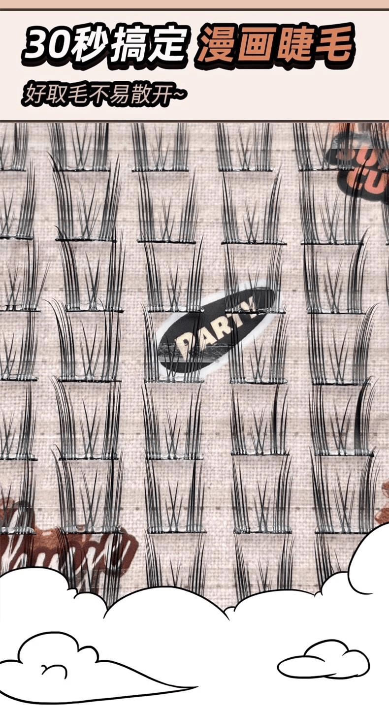 【中国直邮】 荔树 纯欲猫耳朵免胶假睫毛 可重复使用眼睫毛贴自带胶水自然 48簇/盒