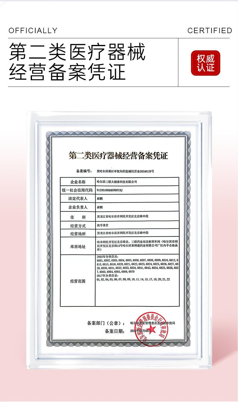 Medical Sodium Hyaluronate Dressing-Black 5 Sheets