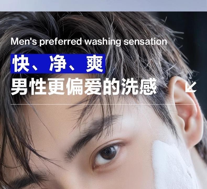 【中国直邮】 海洋至尊 三棱镜祛痘洗面奶 男士专用控油清洁黑头氨基酸洁面乳 150g/瓶