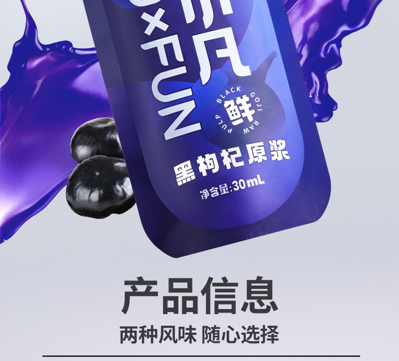 【中國直郵】百瑞源果小凡黑枸杞原漿青海花青素汁 調和款210ml*2盒