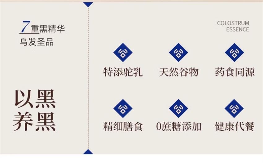 【中国直邮】 谷掌柜 驼奶七宝乌珍粉 黑芝麻糊黑枸杞桑葚黑豆黑米 五黑养黑发早餐代餐 500g/罐