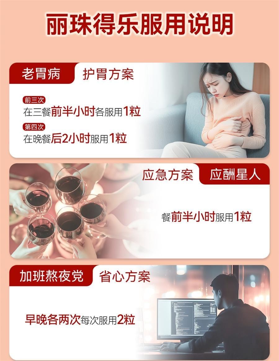 【中國直郵】 麗珠得樂 膠囊 胃藥胃痛慢性胃炎幽門螺旋桿菌 40粒/盒