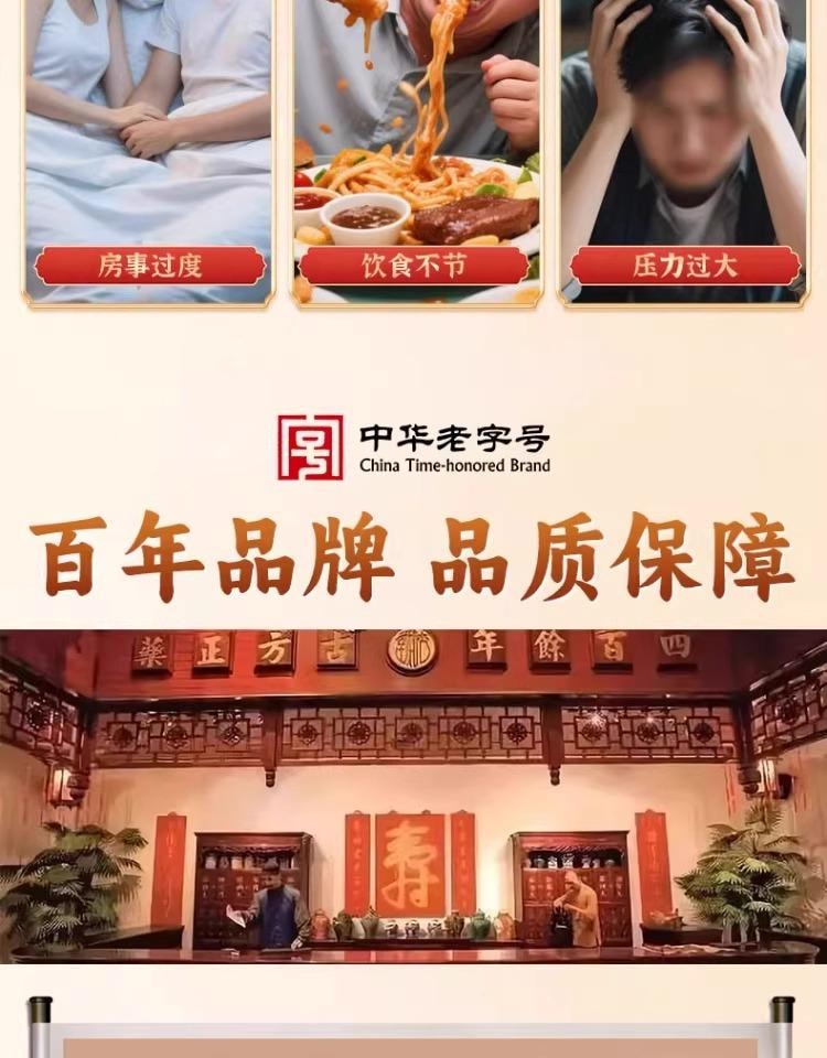 【中国直邮】 陈李济 壮腰健肾丸10丸/盒 3盒 补肾健身 专科用药 补肾精 强腰肾 肾亏