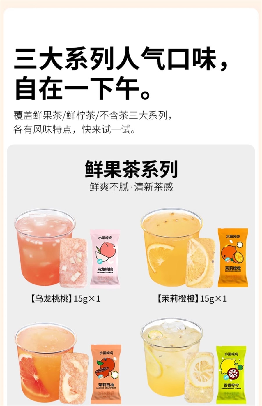 【中国直邮】水獭吨吨  彩虹盒冻干果茶阳光青提乌龙桃桃百香柠柠夏日冷泡  茉莉橙橙15g*6袋