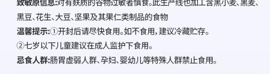 Agricultural Research Institute Shizhuang Super Satisfying Chia Seed Flax Seed and Oatmeal Flakes 300g