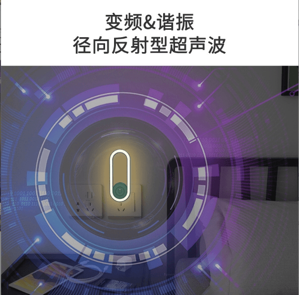 中國其他超音波驅蚊小夜燈除蟎儀家用室內驅蚊器驅蟲器#綠色 1件入