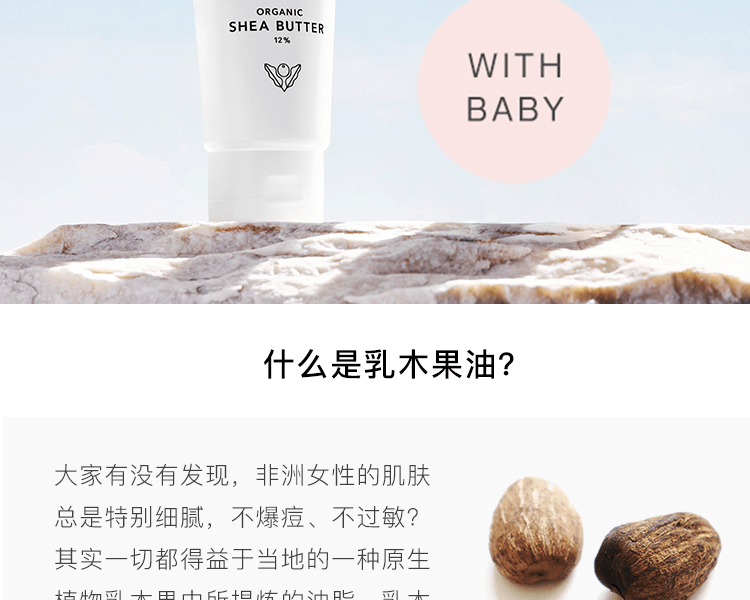  日本 MAMA BUTTER 乳木果油身體保濕乳液 無香 140g