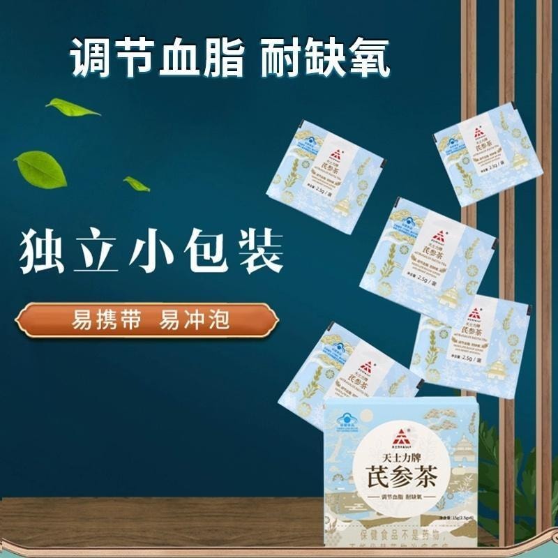 【中国直邮】 天士力 芪参茶 调节血脂 耐缺氧 适用于血脂偏高者、处于缺氧环境者 6袋/盒
