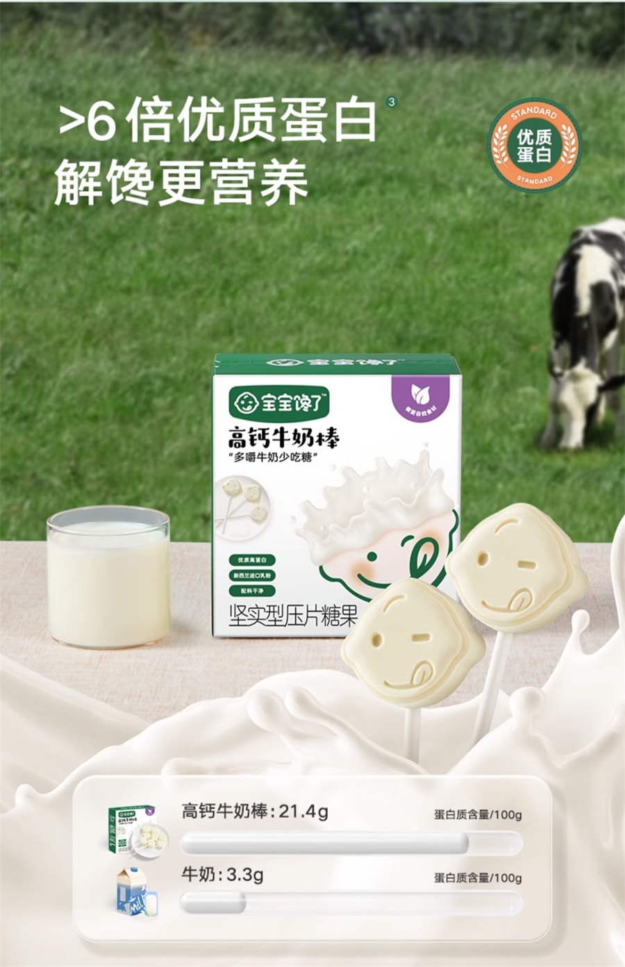 【中国直邮】宝宝馋了   牛乳棒高钙牛奶棒无添加蔗糖奶片儿童零食婴幼儿辅食  原味30g/盒