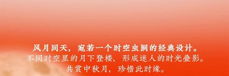 祥禾饽饽铺 风月同天 中秋月饼礼盒 10味20枚经典+养生 一盒尽享新潮风味 1284g【全美超低价】【云腿五仁+红枣核桃+山楂松仁+酱香五仁+港式流心+莲蓉提子+大枣+黑芝麻+豆沙荔枝玫瑰】