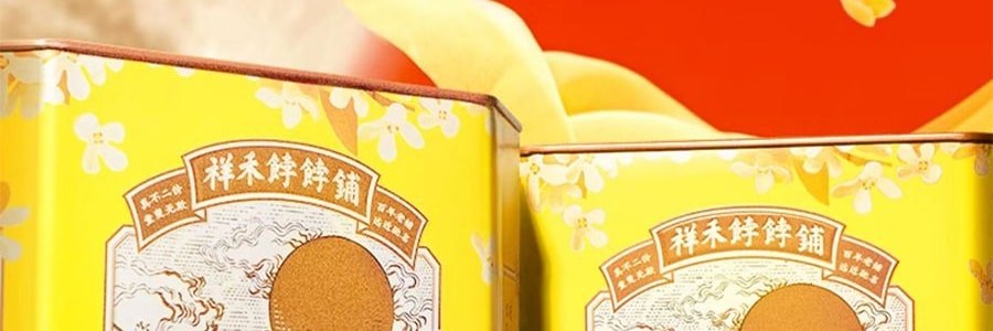 祥禾饽饽铺 风月同天 中秋月饼礼盒 10味20枚经典+养生 一盒尽享新潮风味 1284g【全美超低价】【云腿五仁+红枣核桃+山楂松仁+酱香五仁+港式流心+莲蓉提子+大枣+黑芝麻+豆沙荔枝玫瑰】