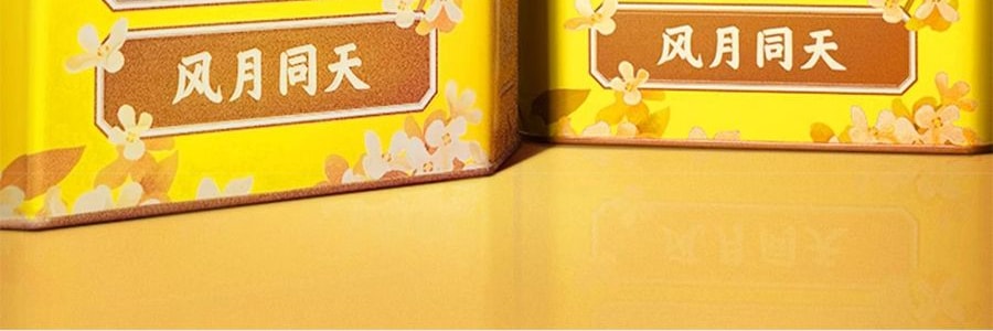 祥禾饽饽铺 风月同天 中秋月饼礼盒 10味20枚经典+养生 一盒尽享新潮风味 1284g【全美超低价】【云腿五仁+红枣核桃+山楂松仁+酱香五仁+港式流心+莲蓉提子+大枣+黑芝麻+豆沙荔枝玫瑰】