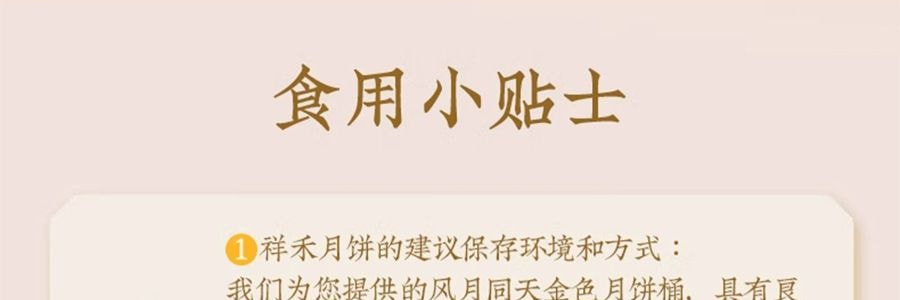祥禾饽饽铺 风月同天 中秋月饼礼盒 10味20枚经典+养生 一盒尽享新潮风味 1284g【全美超低价】【云腿五仁+红枣核桃+山楂松仁+酱香五仁+港式流心+莲蓉提子+大枣+黑芝麻+豆沙荔枝玫瑰】