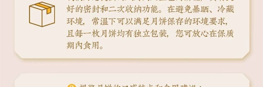祥禾饽饽铺 风月同天 中秋月饼礼盒 10味20枚经典+养生 一盒尽享新潮风味 1284g【全美超低价】【云腿五仁+红枣核桃+山楂松仁+酱香五仁+港式流心+莲蓉提子+大枣+黑芝麻+豆沙荔枝玫瑰】