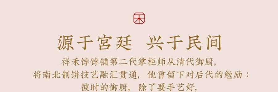 祥禾饽饽铺 风月同天 中秋月饼礼盒 10味20枚经典+养生 一盒尽享新潮风味 1284g【全美超低价】【云腿五仁+红枣核桃+山楂松仁+酱香五仁+港式流心+莲蓉提子+大枣+黑芝麻+豆沙荔枝玫瑰】