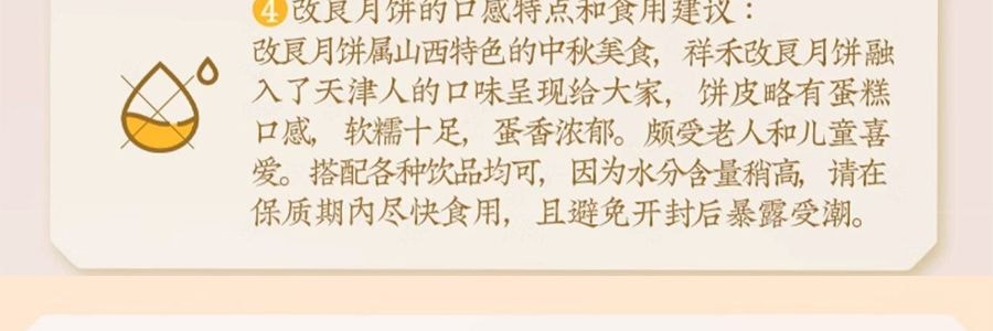 祥禾饽饽铺 风月同天 中秋月饼礼盒 10味20枚经典+养生 一盒尽享新潮风味 1284g【全美超低价】【云腿五仁+红枣核桃+山楂松仁+酱香五仁+港式流心+莲蓉提子+大枣+黑芝麻+豆沙荔枝玫瑰】