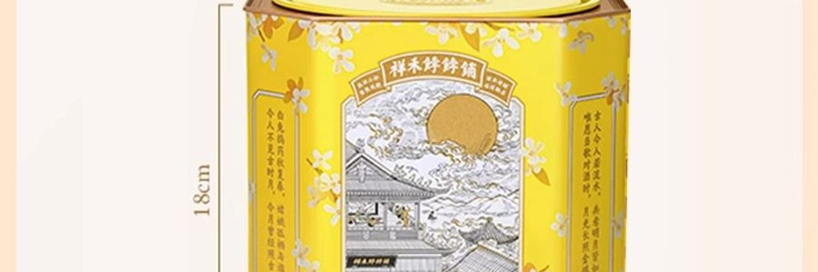 祥禾饽饽铺 风月同天 中秋月饼礼盒 10味20枚经典+养生 一盒尽享新潮风味 1284g【全美超低价】【云腿五仁+红枣核桃+山楂松仁+酱香五仁+港式流心+莲蓉提子+大枣+黑芝麻+豆沙荔枝玫瑰】
