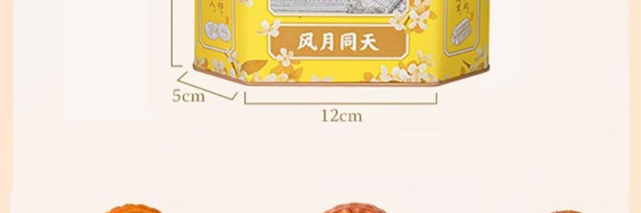 祥禾饽饽铺 风月同天 中秋月饼礼盒 10味20枚经典+养生 一盒尽享新潮风味 1284g【全美超低价】【云腿五仁+红枣核桃+山楂松仁+酱香五仁+港式流心+莲蓉提子+大枣+黑芝麻+豆沙荔枝玫瑰】