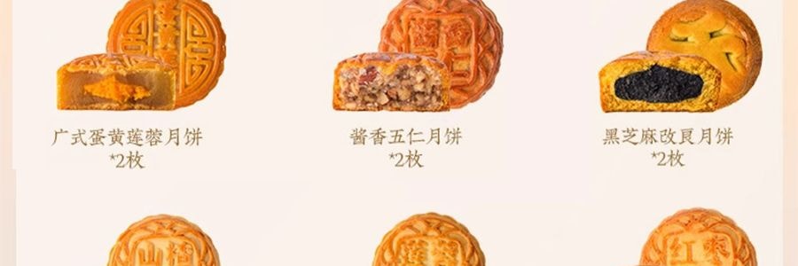 祥禾饽饽铺 风月同天 中秋月饼礼盒 10味20枚经典+养生 一盒尽享新潮风味 1284g【全美超低价】【云腿五仁+红枣核桃+山楂松仁+酱香五仁+港式流心+莲蓉提子+大枣+黑芝麻+豆沙荔枝玫瑰】