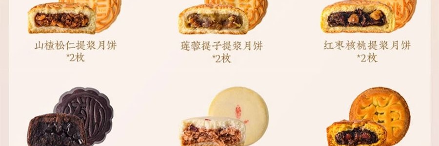 祥禾饽饽铺 风月同天 中秋月饼礼盒 10味20枚经典+养生 一盒尽享新潮风味 1284g【全美超低价】【云腿五仁+红枣核桃+山楂松仁+酱香五仁+港式流心+莲蓉提子+大枣+黑芝麻+豆沙荔枝玫瑰】