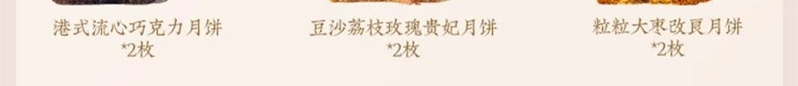 祥禾饽饽铺 风月同天 中秋月饼礼盒 10味20枚经典+养生 一盒尽享新潮风味 1284g【全美超低价】【云腿五仁+红枣核桃+山楂松仁+酱香五仁+港式流心+莲蓉提子+大枣+黑芝麻+豆沙荔枝玫瑰】