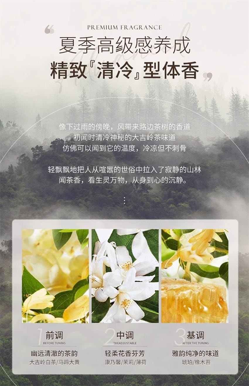 【中国直邮】 维特丝 白茶香沐浴露 持久留香香水型 控油不干 水润保湿 除螨神器 500ml/瓶