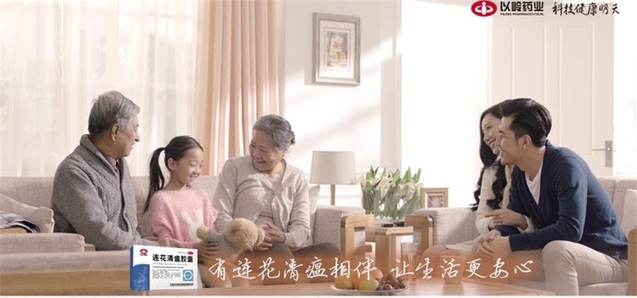 【中國直郵】 以嶺 連花清瘟膠囊 流感冒頭痛咳嗽退燒藥蓮花清瘟膠囊非顆粒24粒/盒