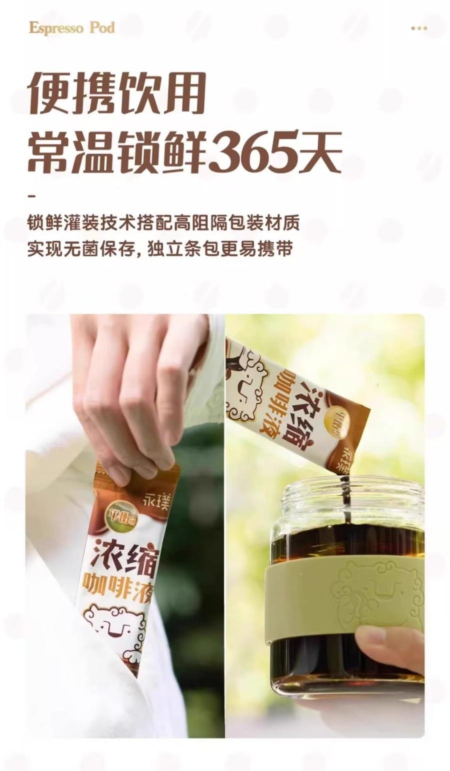  永璞 浓缩咖啡液平衡口感25g*7杯 1袋装 意式即溶咖啡液无蔗糖醇厚黑咖啡黑巧速溶 小红书推荐