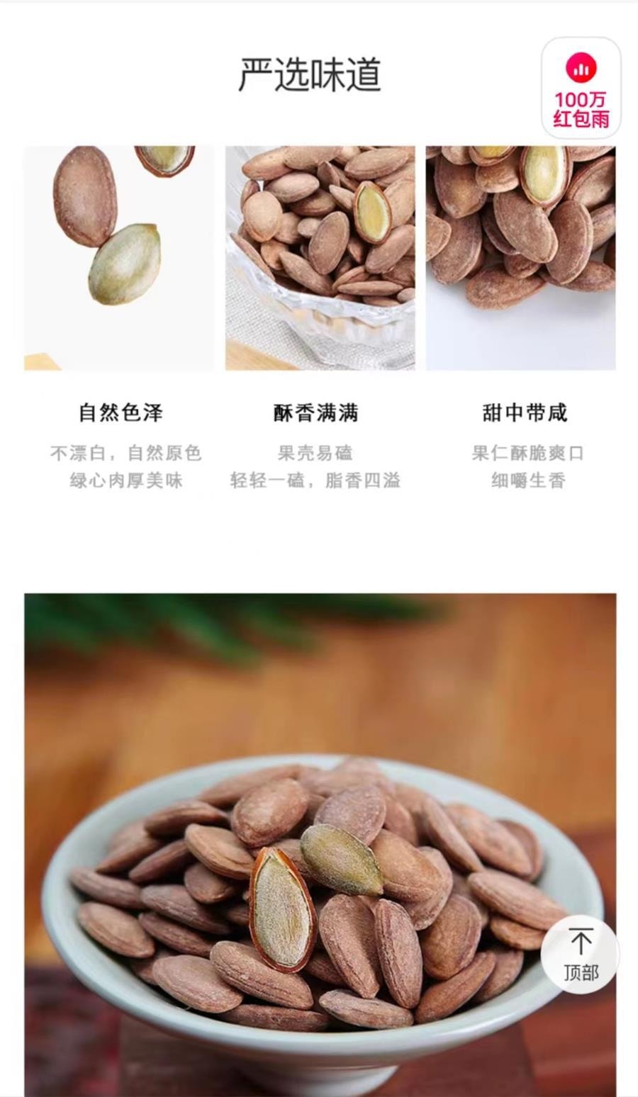 [中国直邮]琦王奶油味瓜蒌籽休闲零食 230g 1袋/装