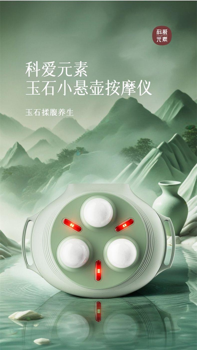【中國直郵】 小米有品 科愛元素 收肚腩揉肚子神器促進腸蠕動 玉石揉腹儀1台+精油1瓶10ml