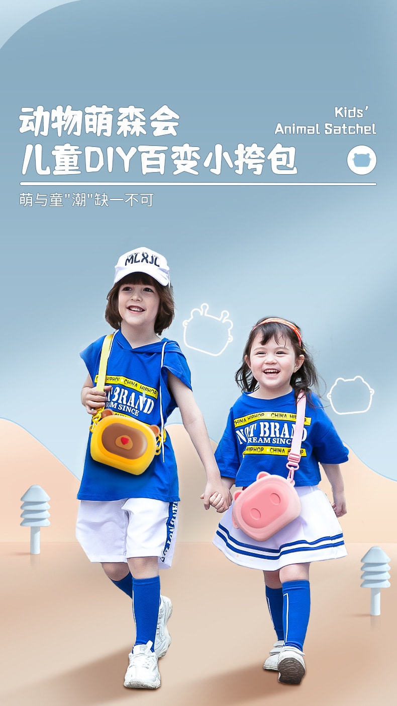 【中國直郵】 靈動創想 兒童DIY單肩鞋款百變包 粉紅色套裝