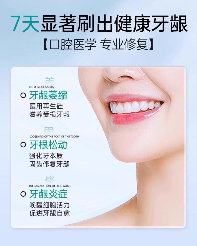 【中國直郵】 醫用口腔護理脫敏膏 120g/支 舒緩牙齦敏感 輔助維護牙周健康