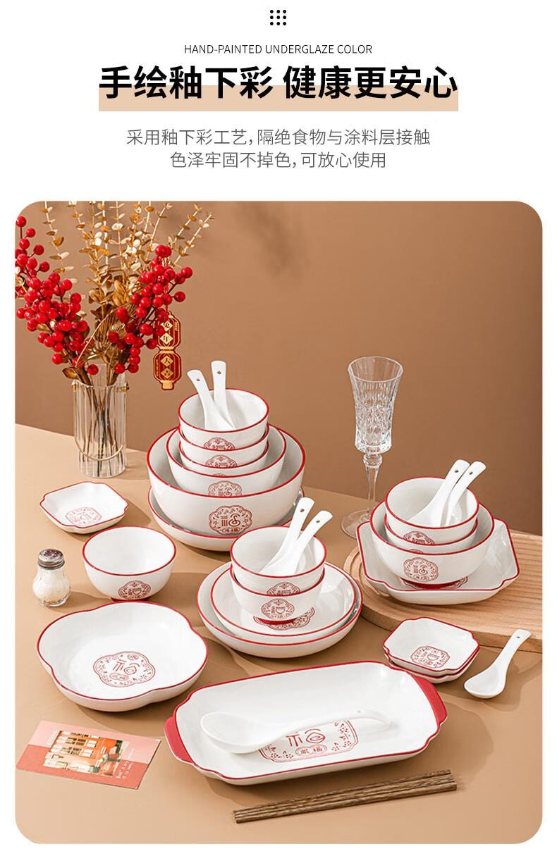 順祥 陶瓷碗麵湯碗中式喬遷碗五福臨門7吋盤 2個裝