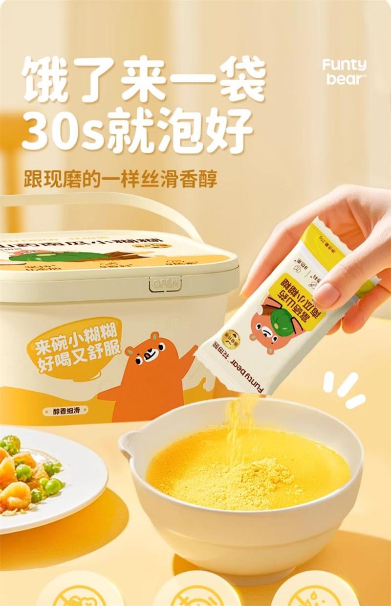 【中國直郵】 花田熊 富硒山藥南瓜小糊糊沖泡飲品兒童營養早餐代餐胃即食小米糊 25g*15條