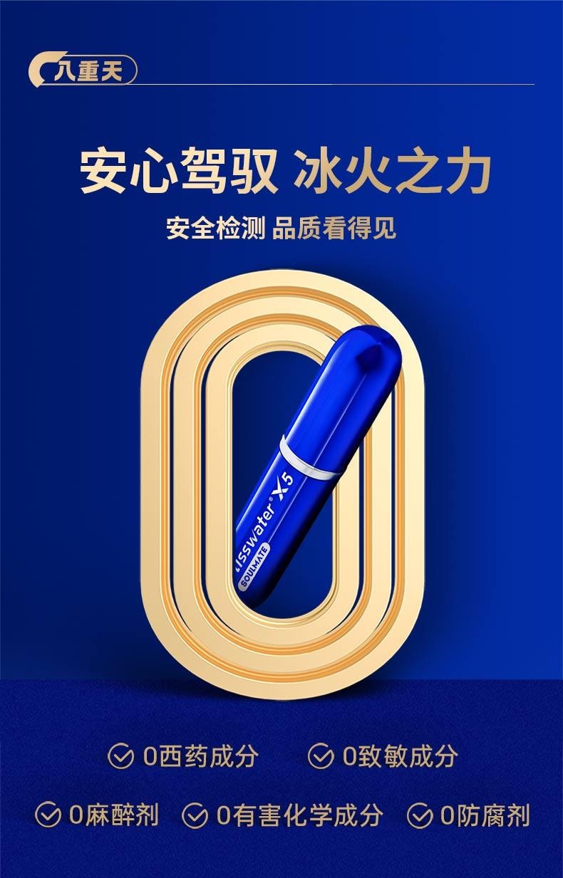 享久 官方店鋪 男性延時噴劑 五代情趣內衣組合裝3ml 持久 男用品 縮時噴霧 久硬不射 延遲 情趣用品 成人亞米倉直發