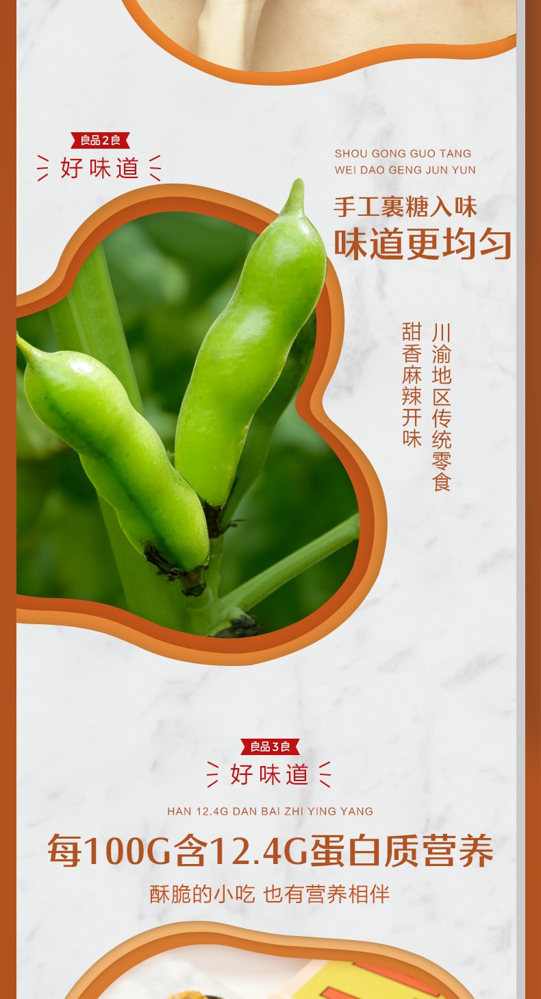 【中国直邮】良品铺子 怪味胡豆 兰花豆蚕豆零食小吃坚果 重庆特产 120g/袋