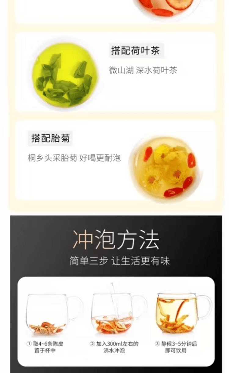 美芝仟 足年自然陈化陈皮丝 古法晾晒 醇厚香浓 汤色剔透 香润可口 100克