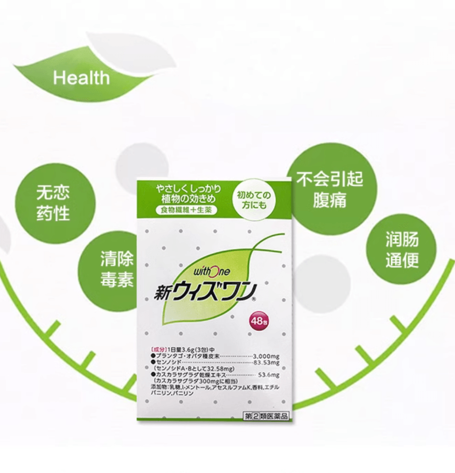 【日本直郵】ZERIA新藥 植物配方便秘藥無依賴調解腸胃通便顆粒常規款綠盒巧克力味48包