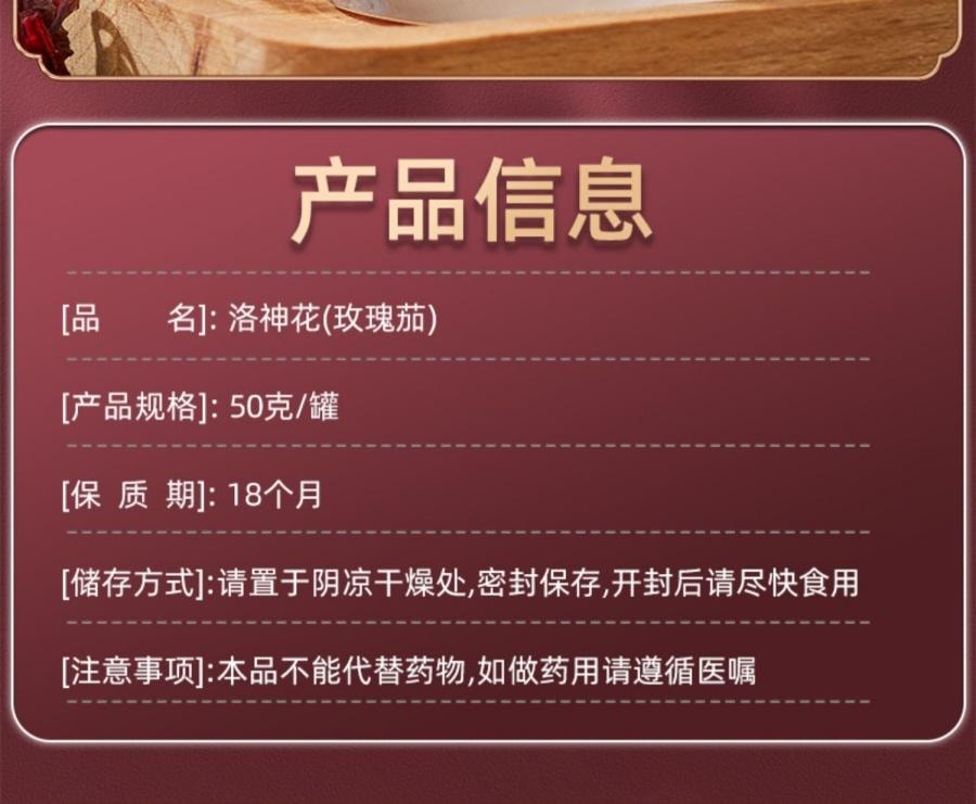 岷农人 玫瑰茄洛神花 50g/罐 花果茶 女性保健茶 降血压 抗氧化 促进消化 增强免疫力 利尿 调节血糖【美容养颜调气茶 早C晚A 养肤好气色】