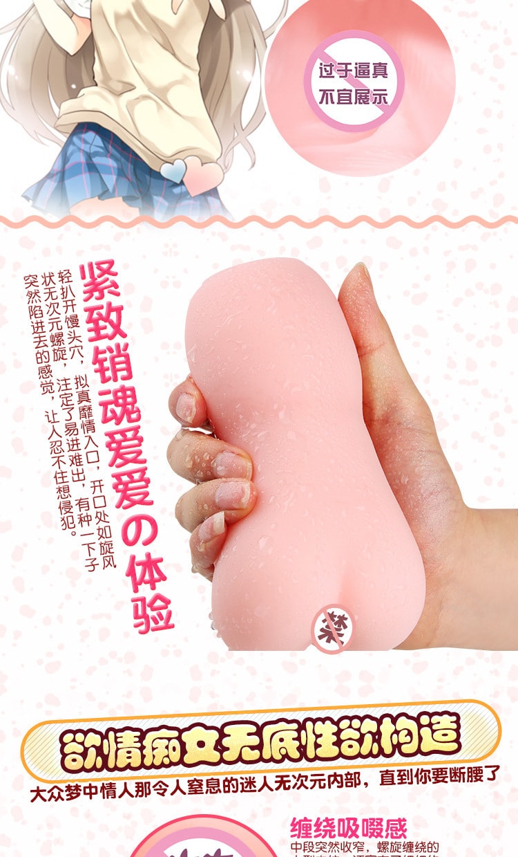 【中国直邮】对子哈特 日本进口倒模名器动漫飞机杯 公众欲情395g 成人男士自慰玩具