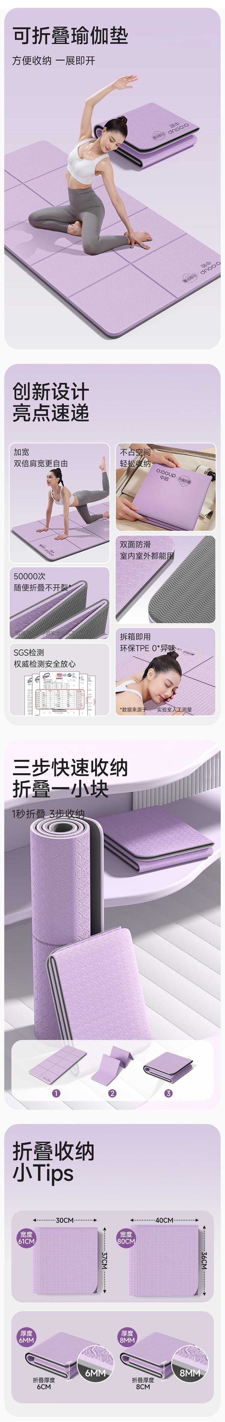 【中国直邮】 HSPM 新款可折叠便携式抗菌防滑健身瑜伽垫 抗菌紫【标准185*61cm】厚度6mm赠收纳袋