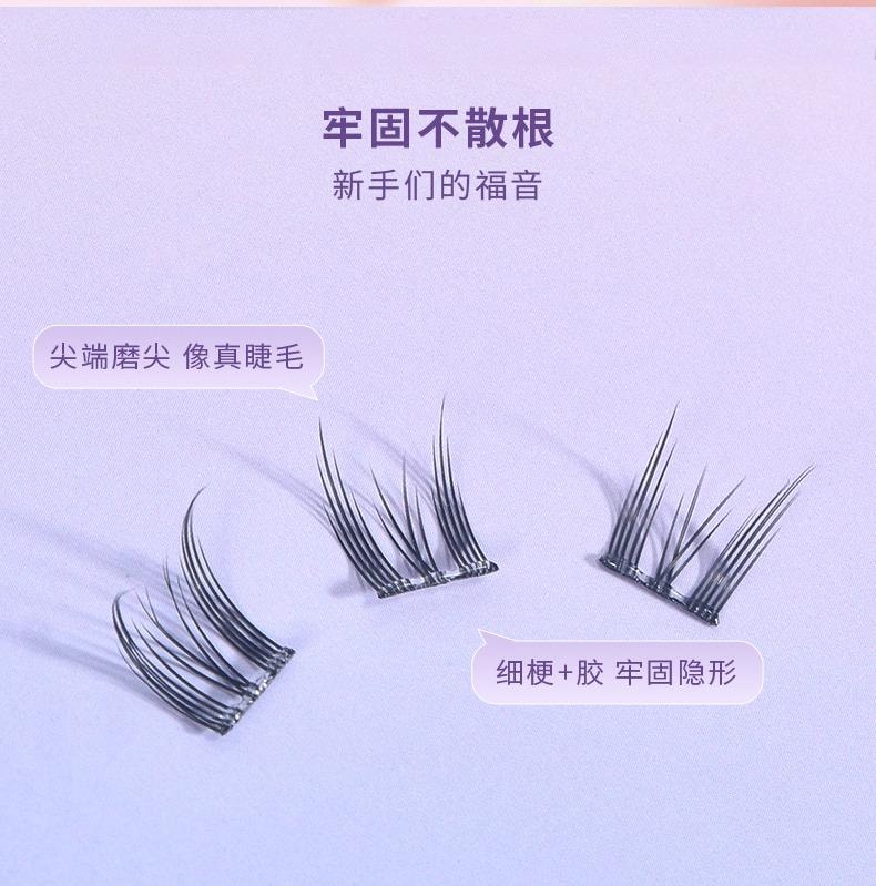 瑪莉安 【官方授權旗艦店】免膠自黏貼分段式假睫毛 女超自然款 仿真貓耳朵可重複使用【新手懶人免卸】 36簇